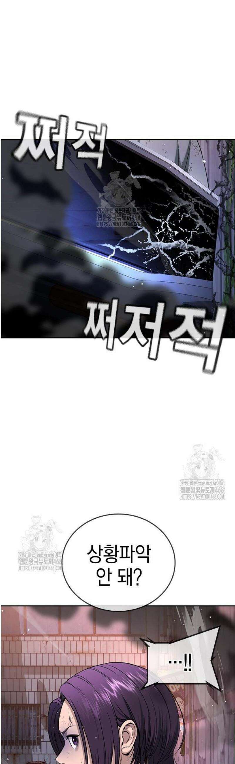 구세라 44화 5