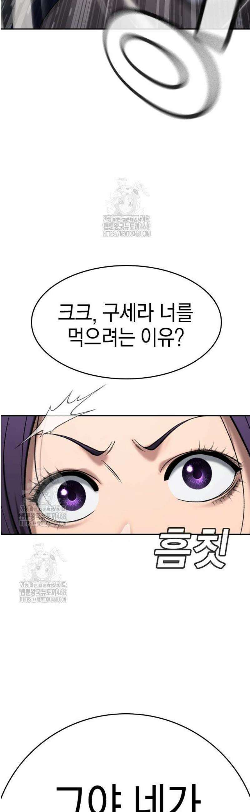 구세라 44화 10