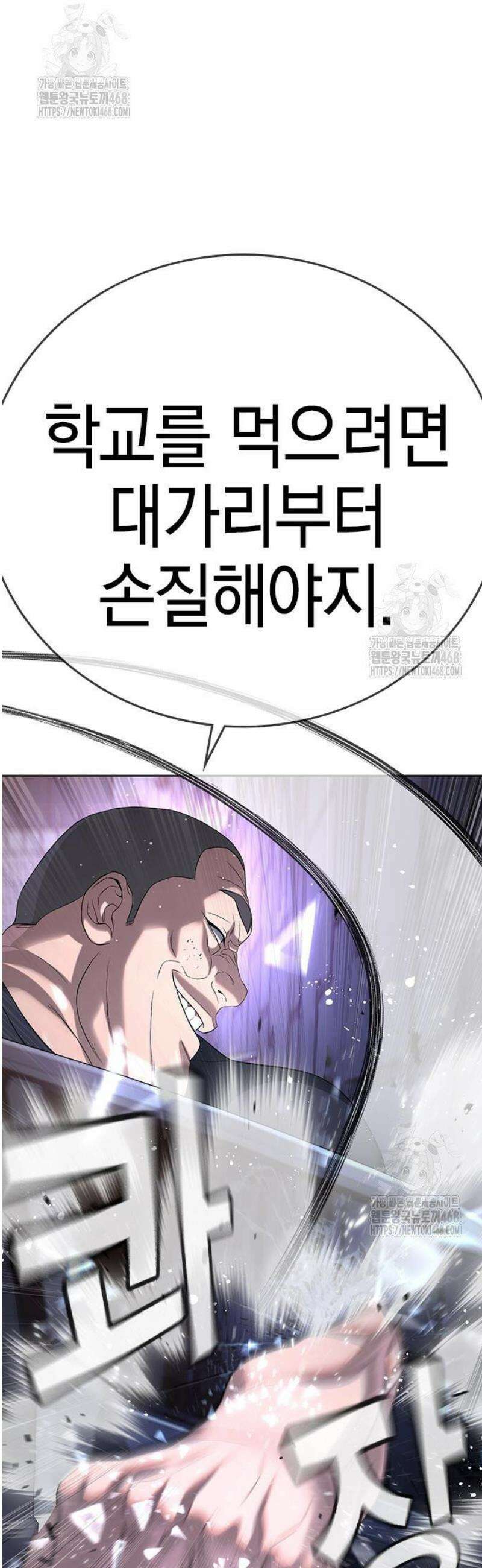 구세라 44화 12