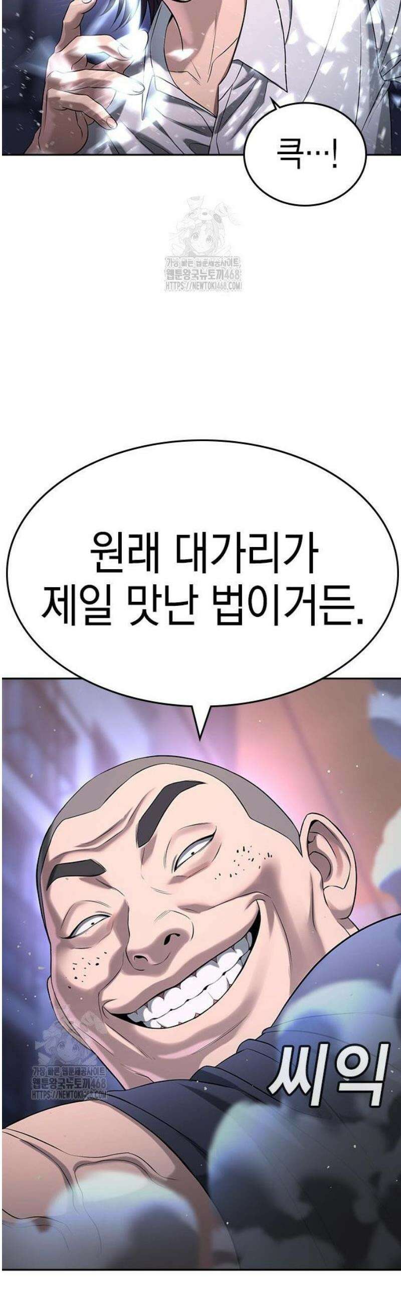 구세라 44화 14