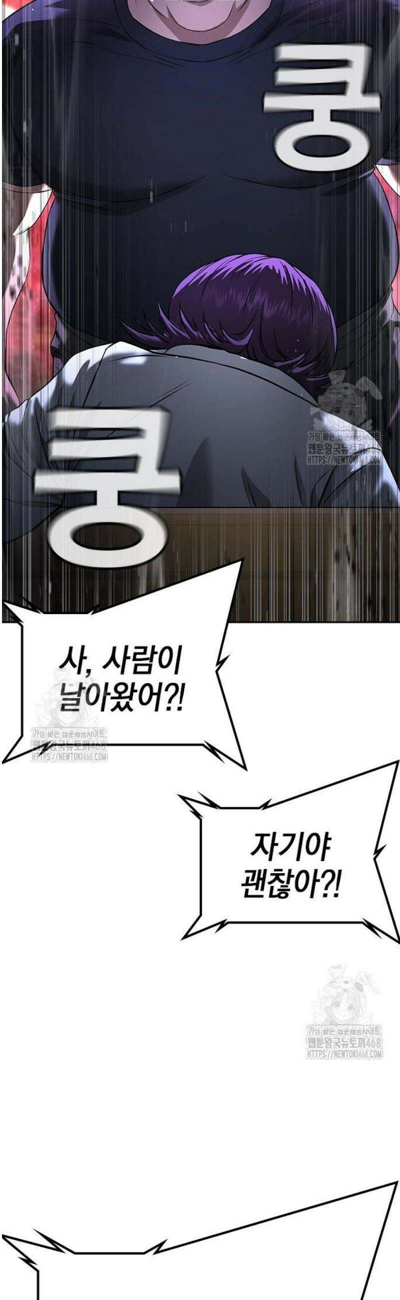 구세라 44화 21