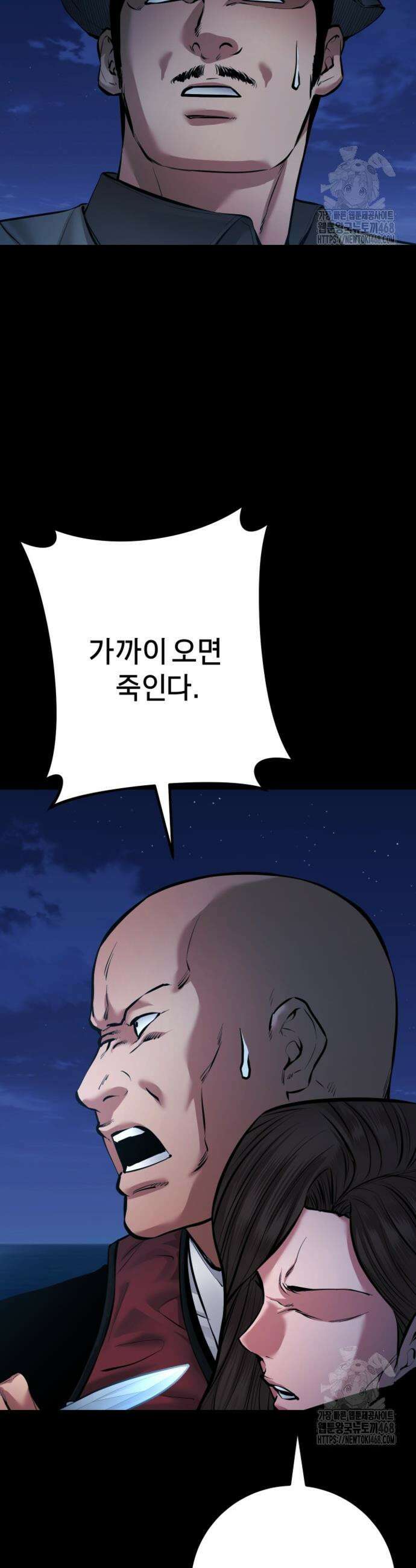 폭력의 대가 88화 6