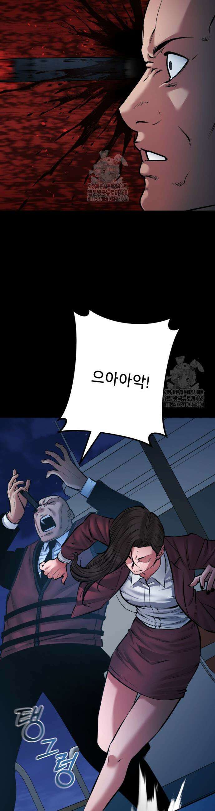 폭력의 대가 88화 12