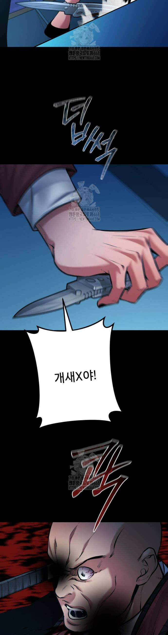 폭력의 대가 88화 13
