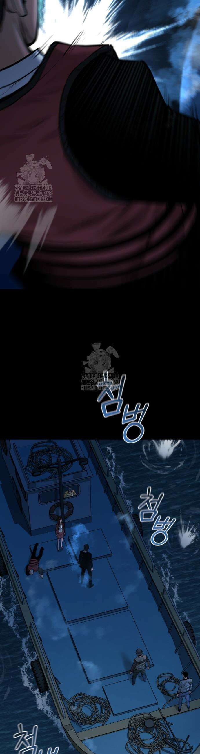 폭력의 대가 88화 24