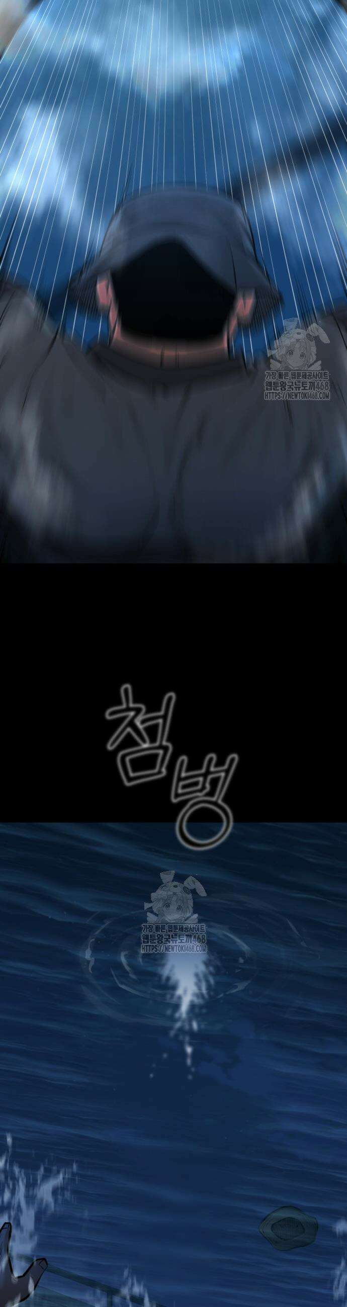 폭력의 대가 88화 32