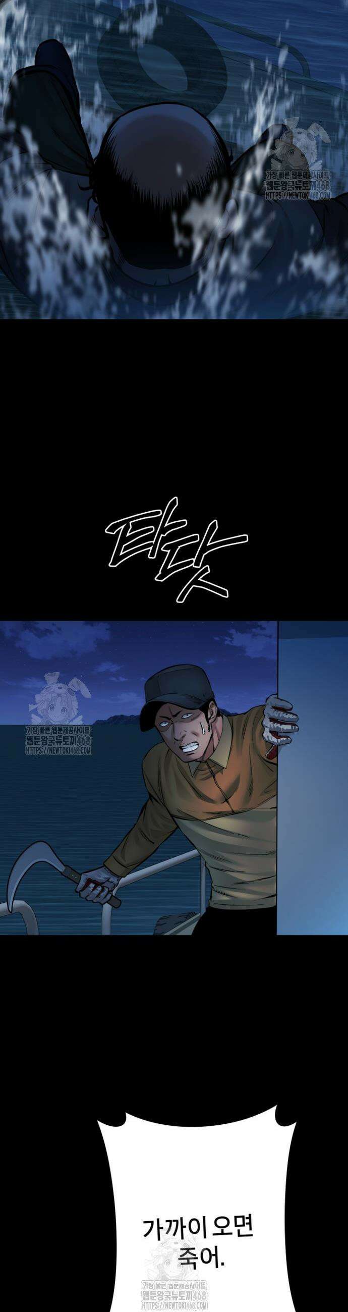 폭력의 대가 88화 33