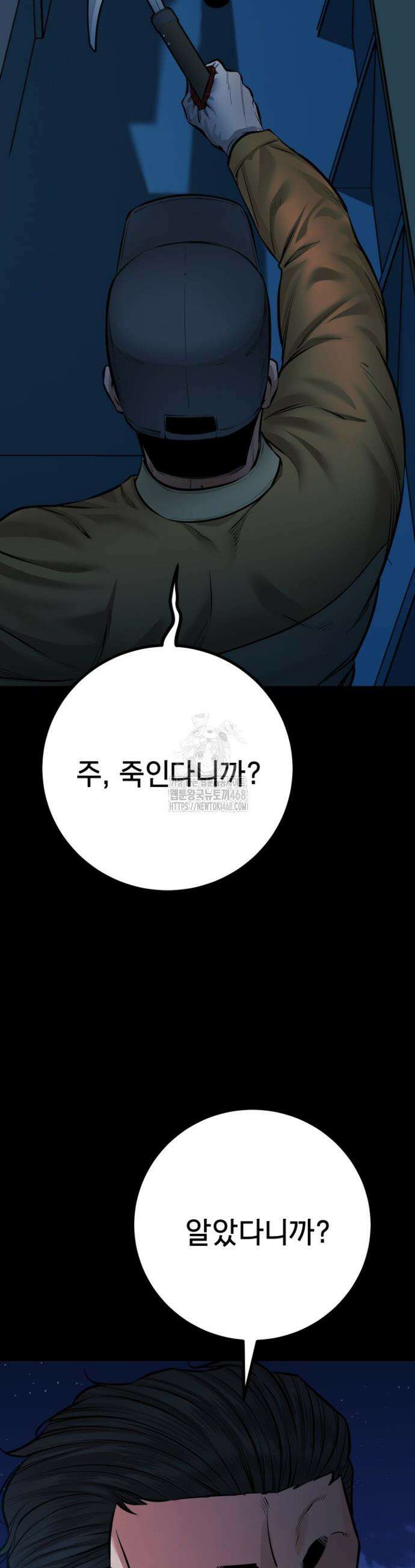 폭력의 대가 88화 35