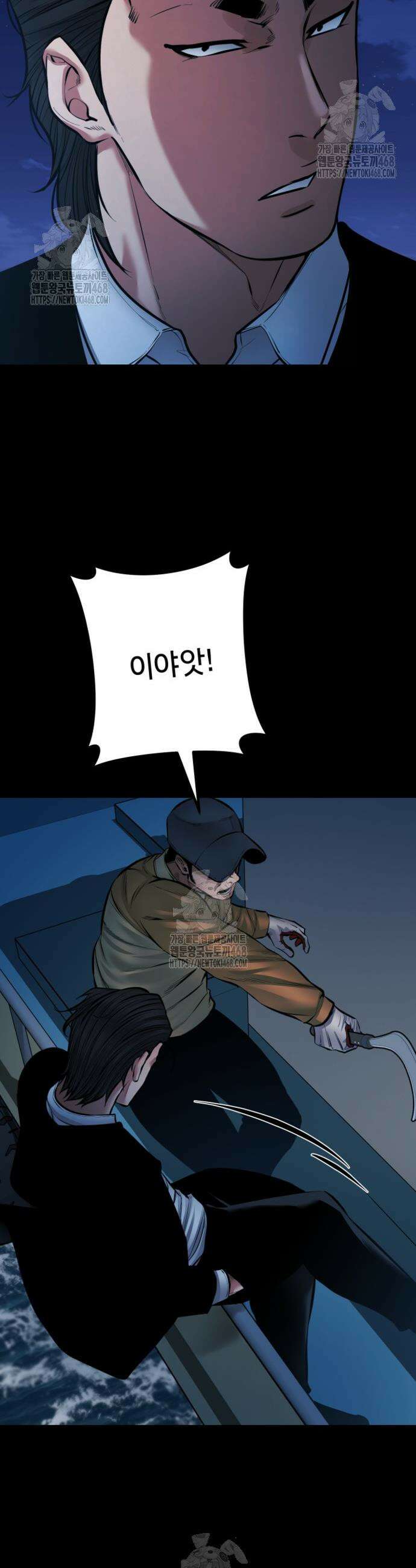폭력의 대가 88화 36