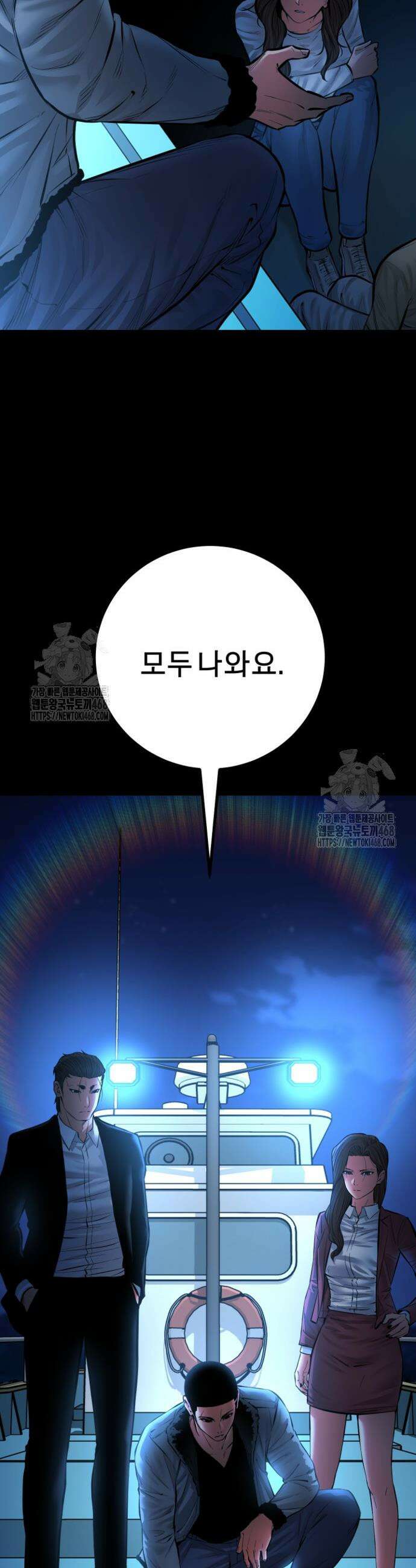 폭력의 대가 88화 42