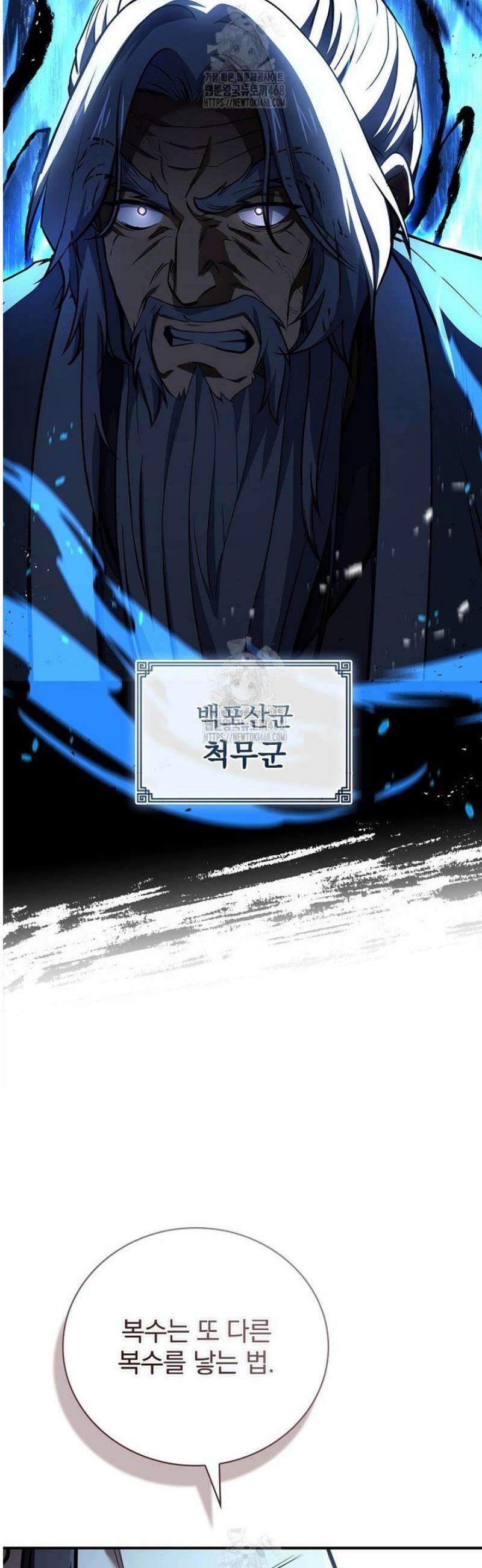 환생표사 118화 2
