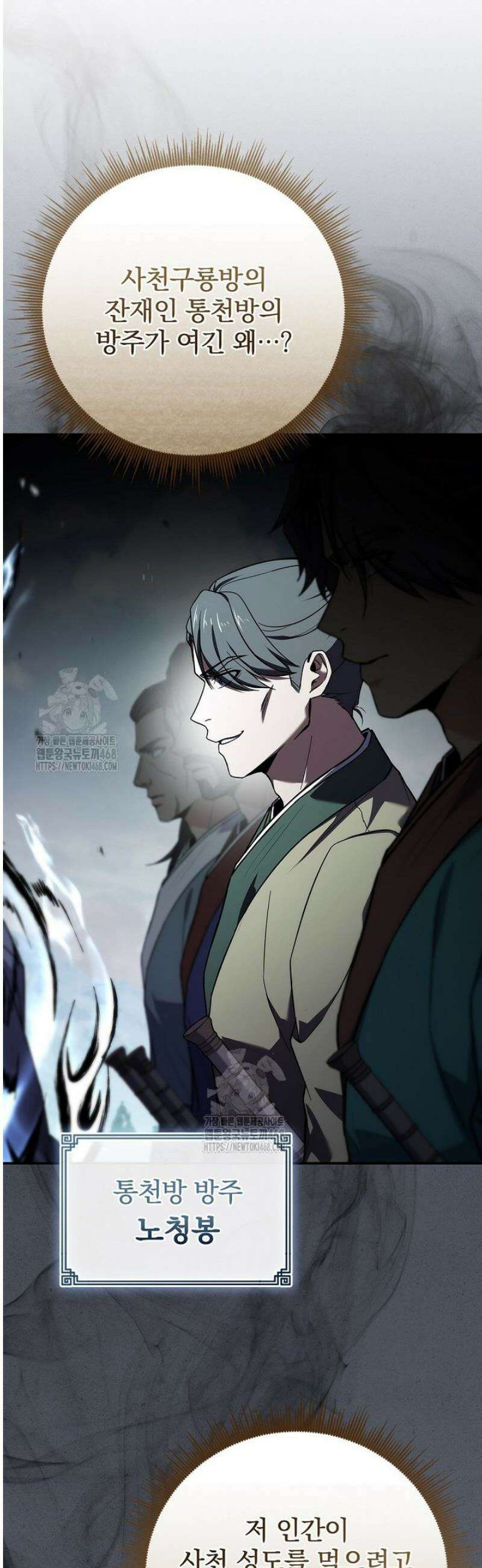 환생표사 118화 7