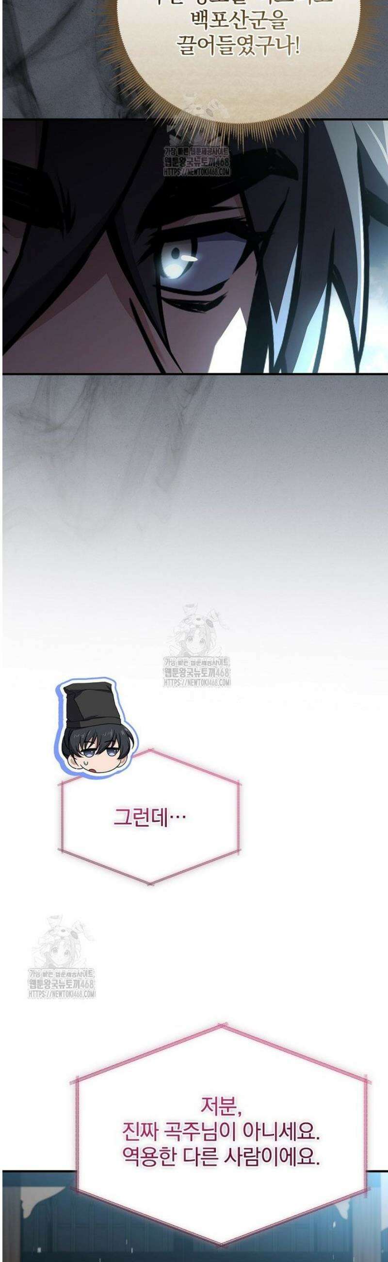 환생표사 118화 8