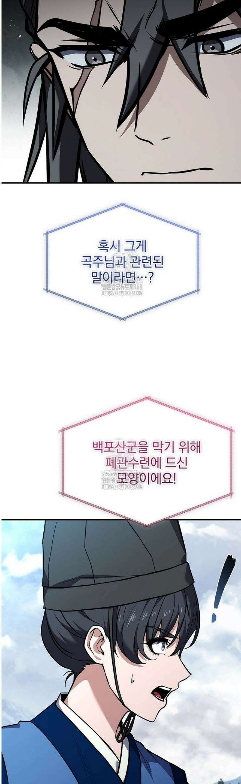 환생표사 118화 11