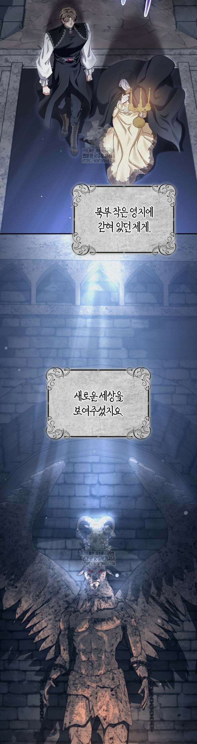 공포게임 남주와 감금당했다 79화 6