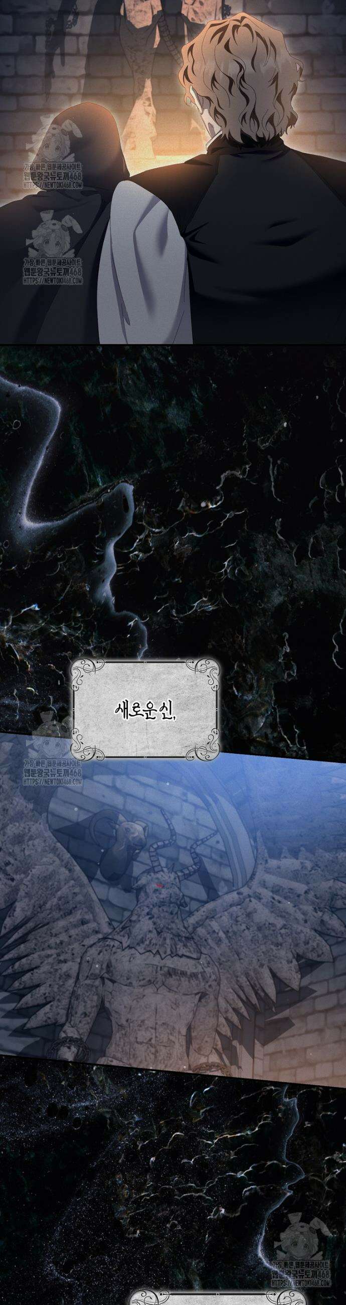 공포게임 남주와 감금당했다 79화 7
