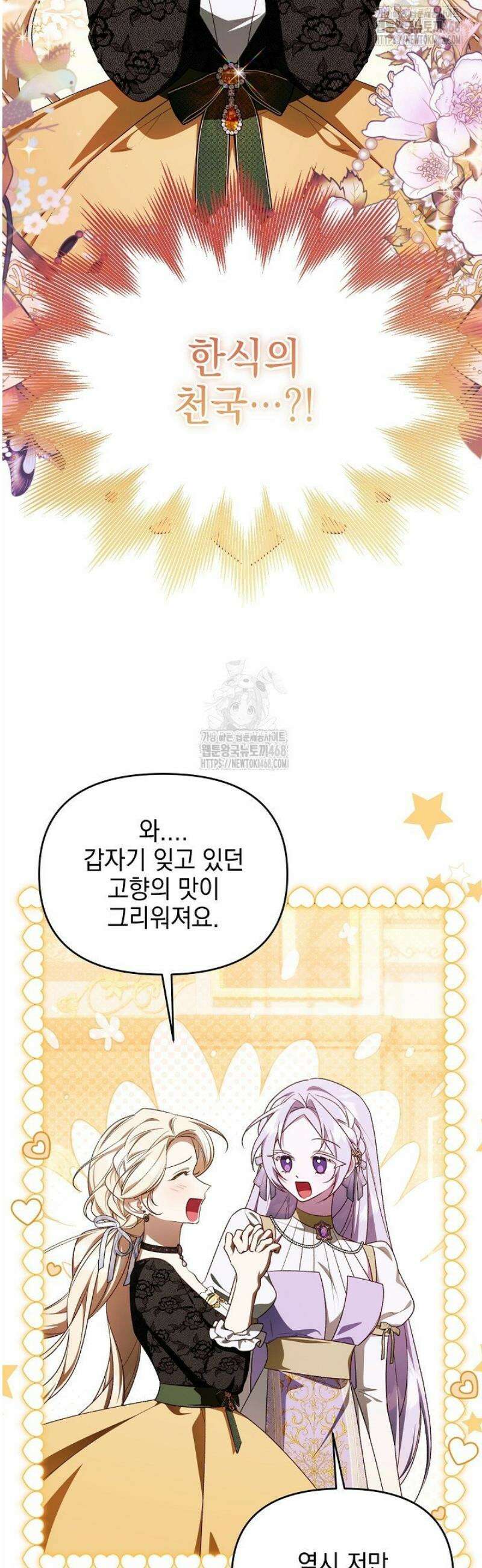 TOP 100 영애 36화 2