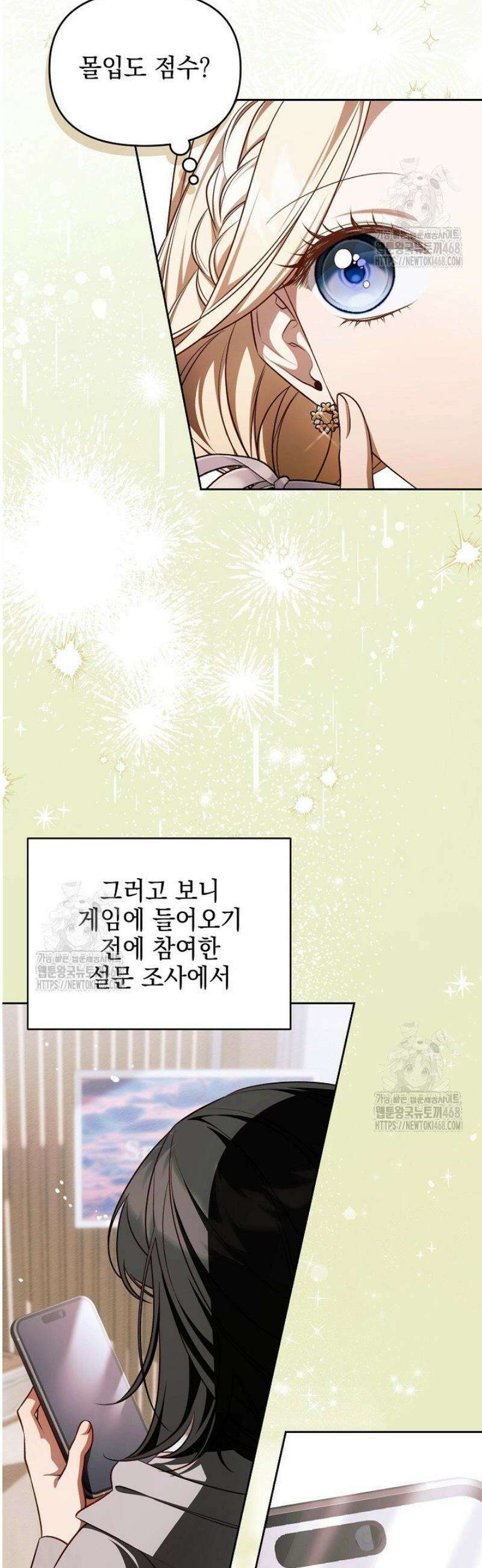 TOP 100 영애 36화 5