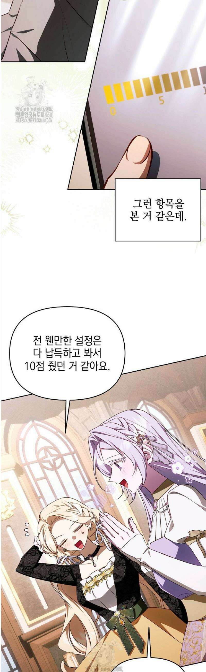 TOP 100 영애 36화 6
