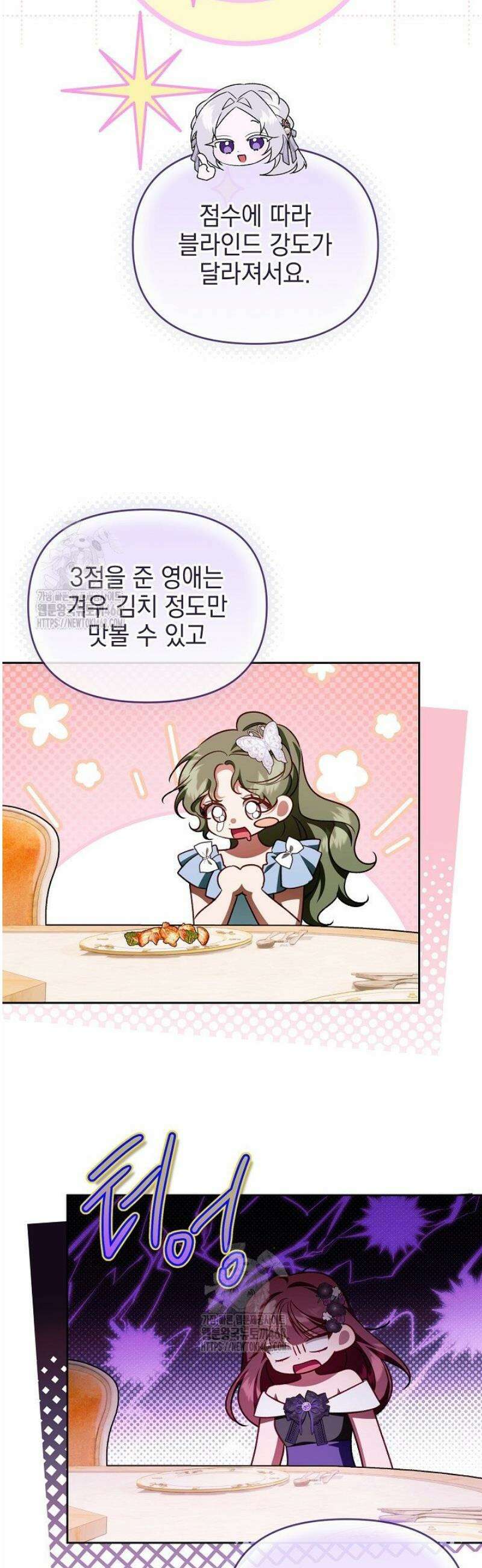 TOP 100 영애 36화 8