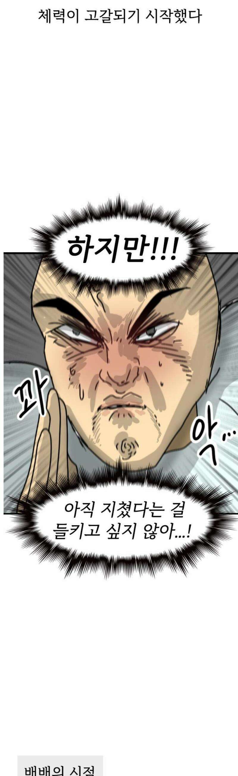 만두 생활기록부 36．철인3종(2) 5
