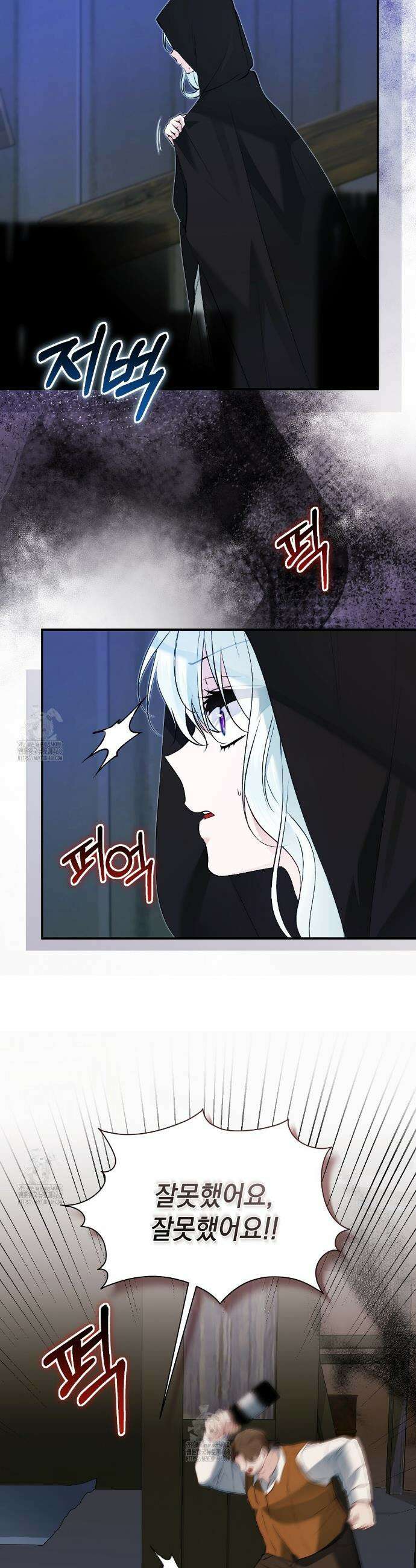 역하렘 게임의 가짜 성녀  18화 8