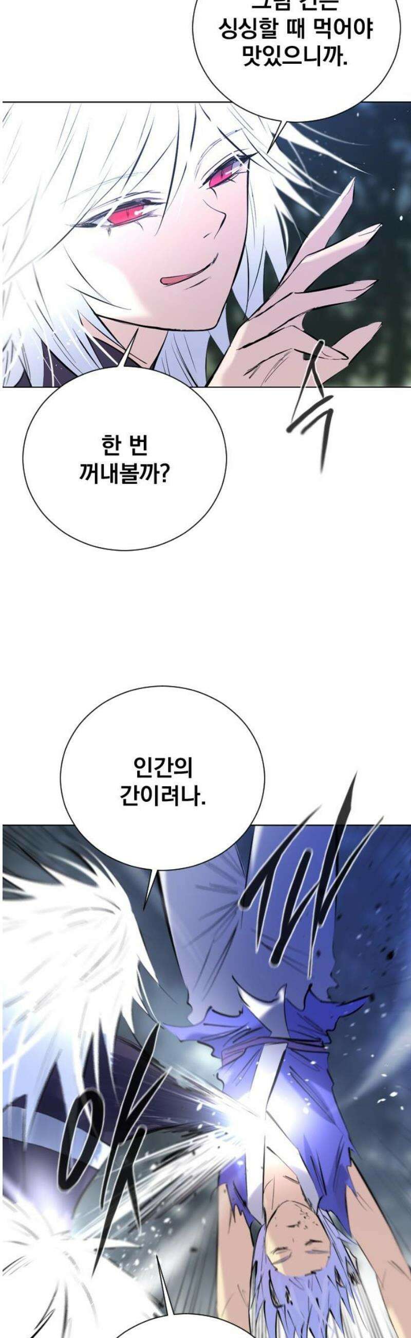 백년게임 3부 - 천상대전 12화 5