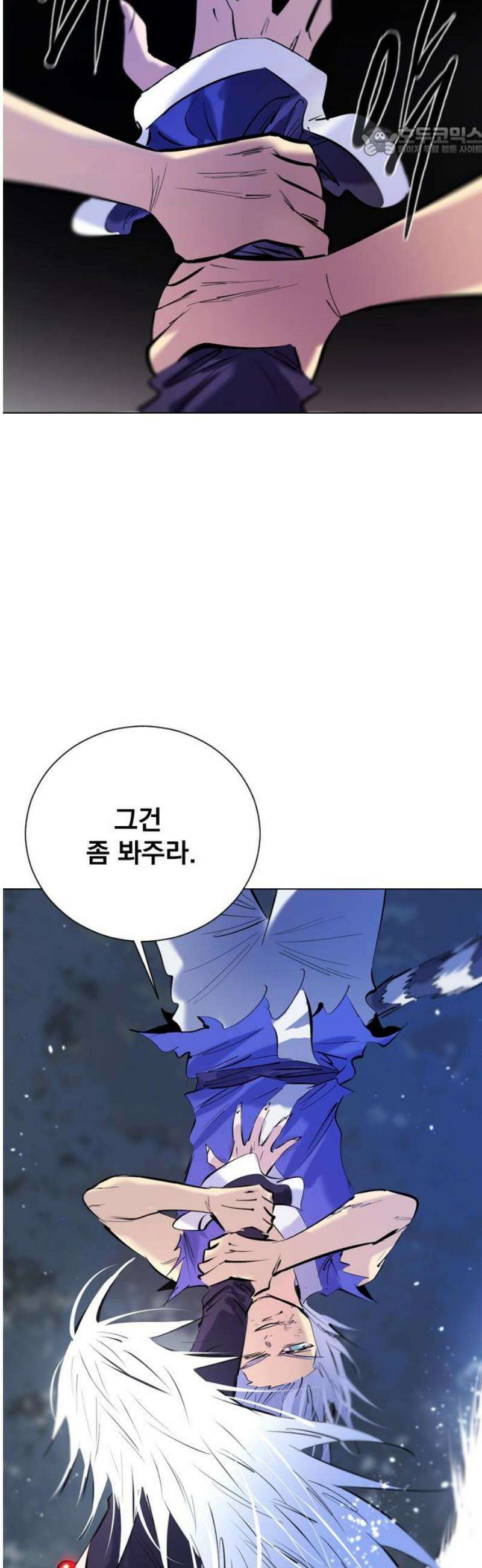 백년게임 3부 - 천상대전 12화 7