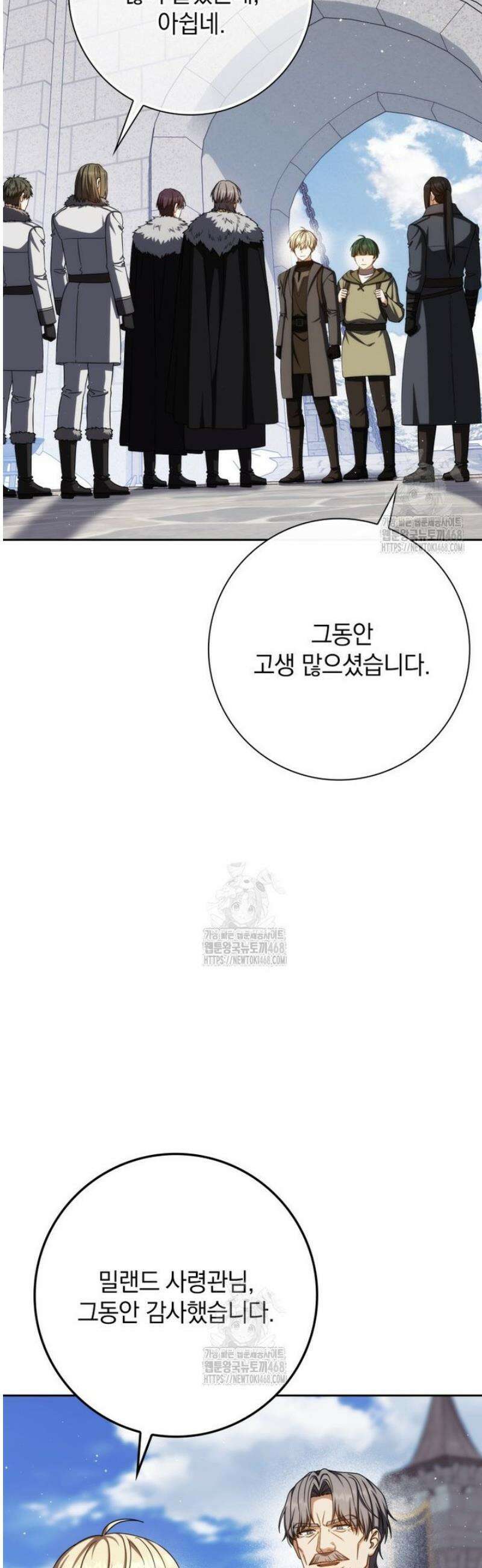 환생한 암살자는 검술 천재 76화 2