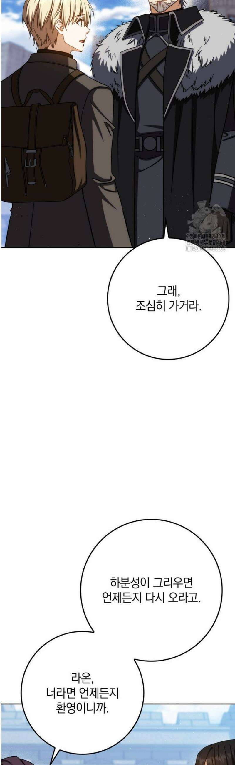 환생한 암살자는 검술 천재 76화 3