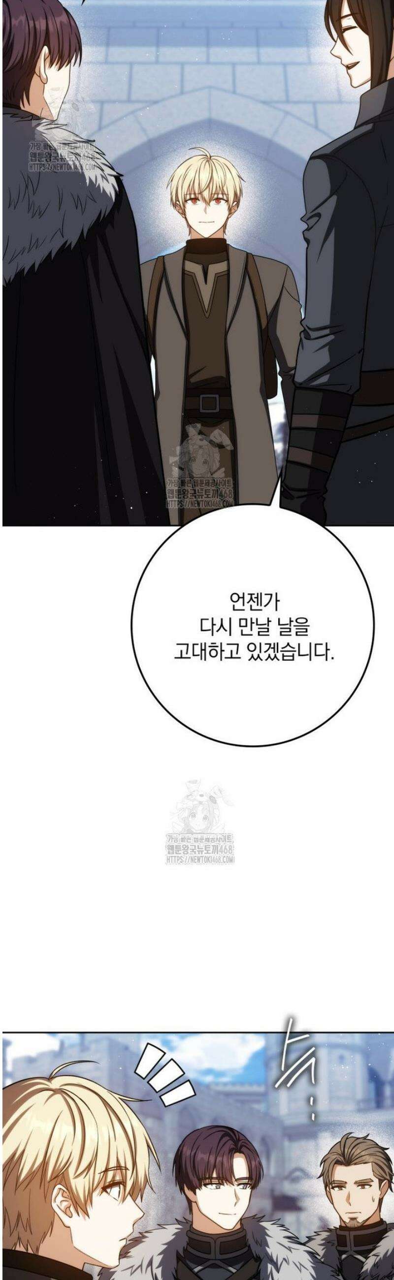 환생한 암살자는 검술 천재 76화 4