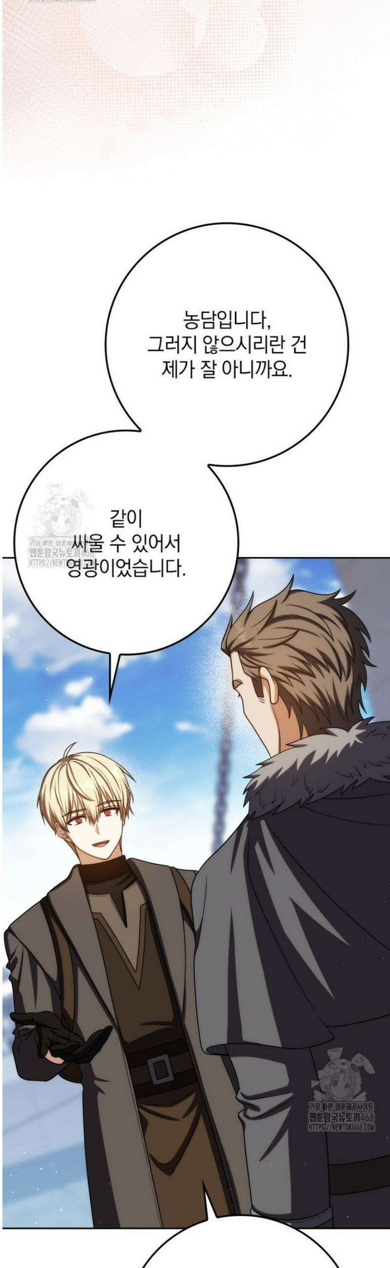 환생한 암살자는 검술 천재 76화 7