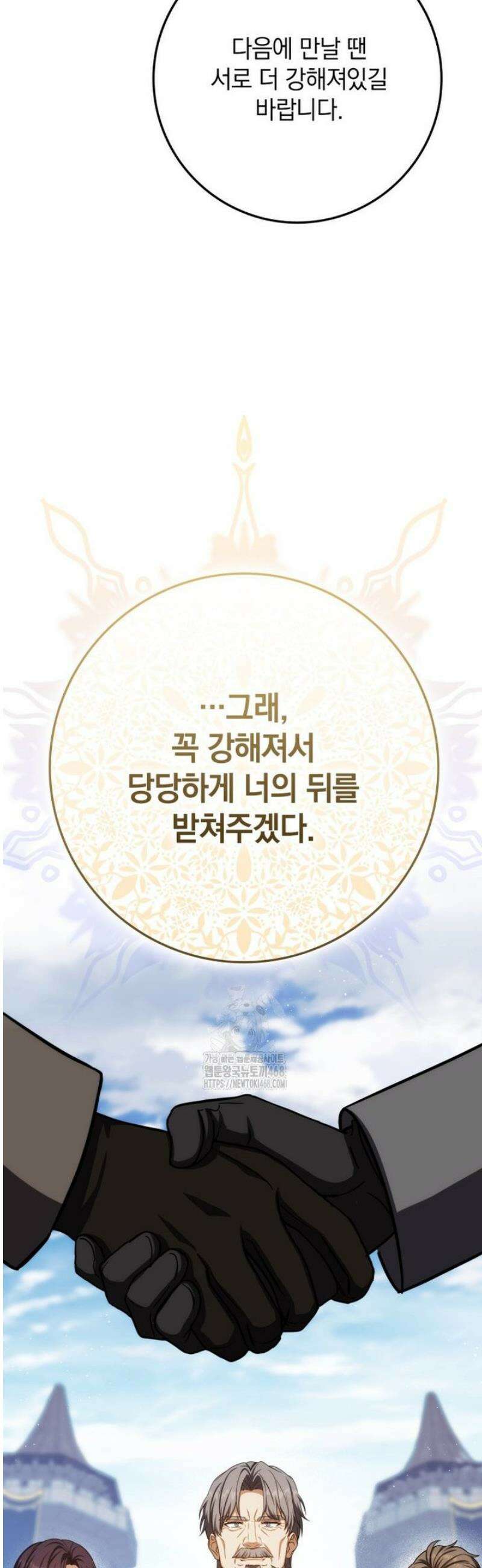 환생한 암살자는 검술 천재 76화 8