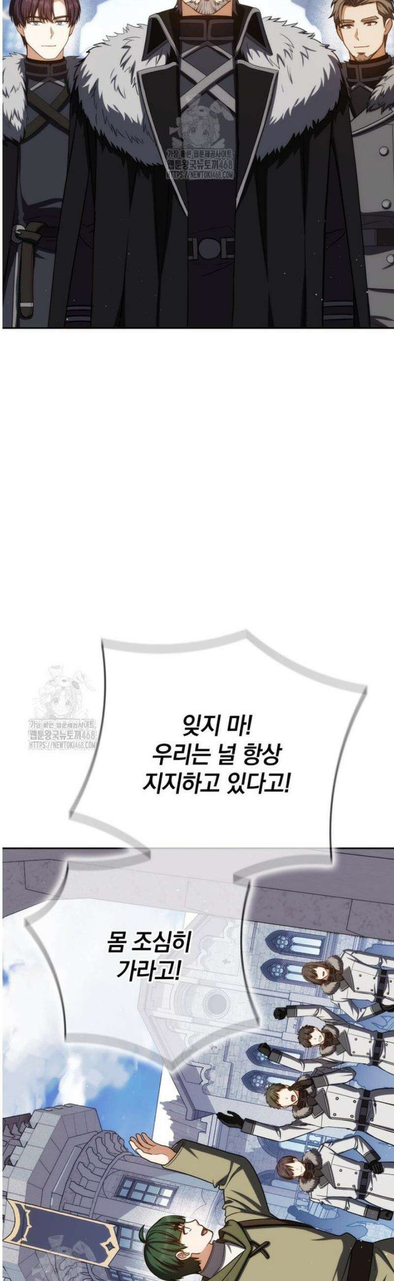 환생한 암살자는 검술 천재 76화 9