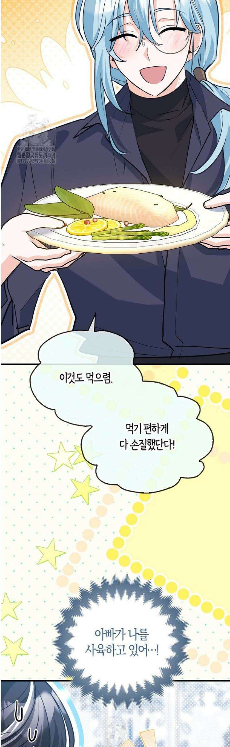 미친 범고래의 애착 펭귄 55화 4