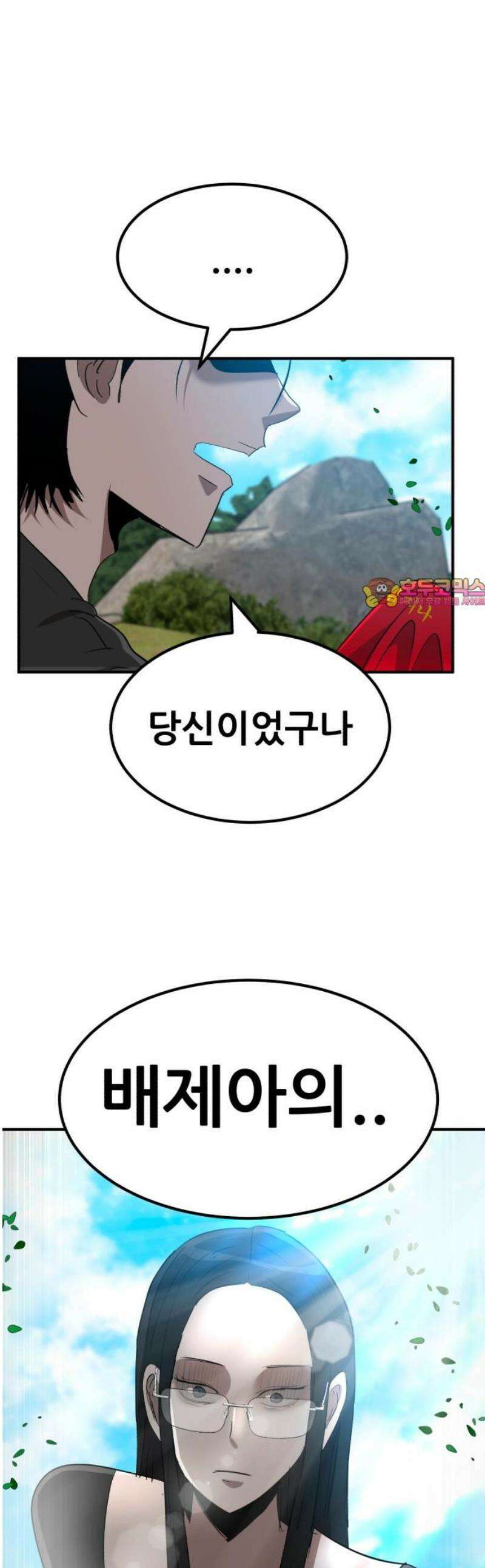 돈구멍 56화 1