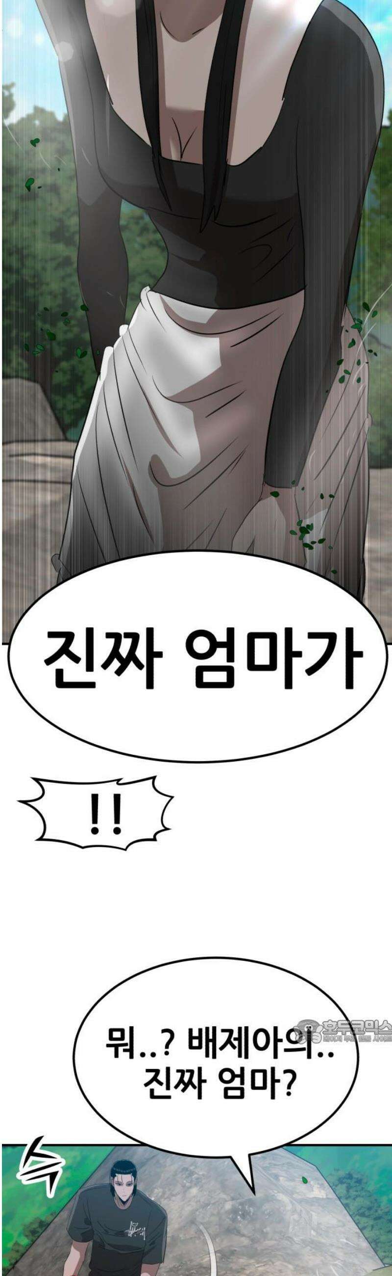 돈구멍 56화 2