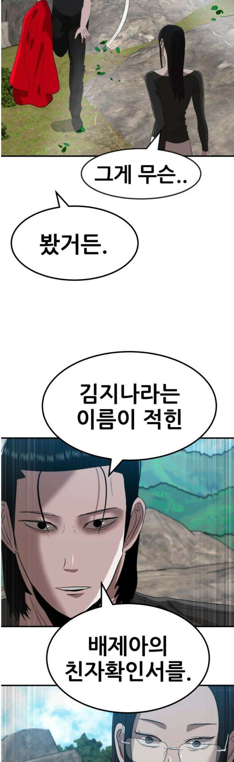 돈구멍 56화 3