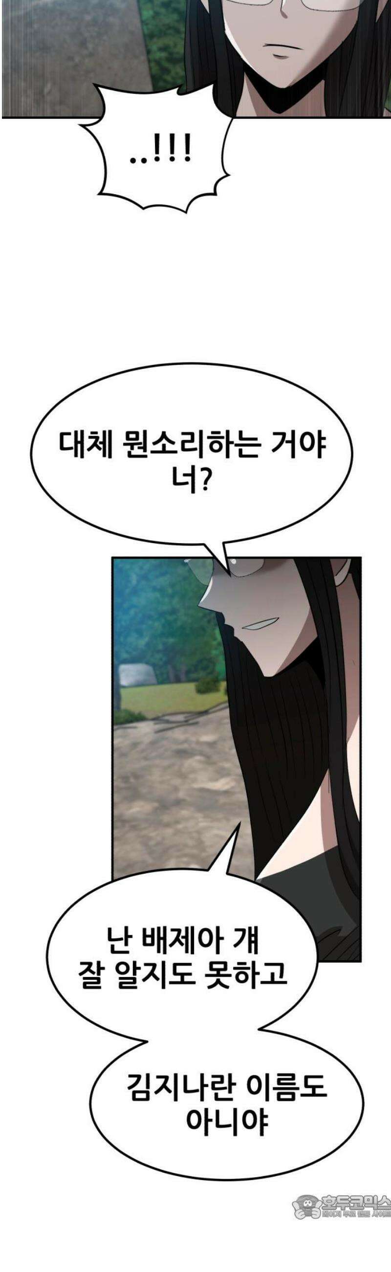 돈구멍 56화 4