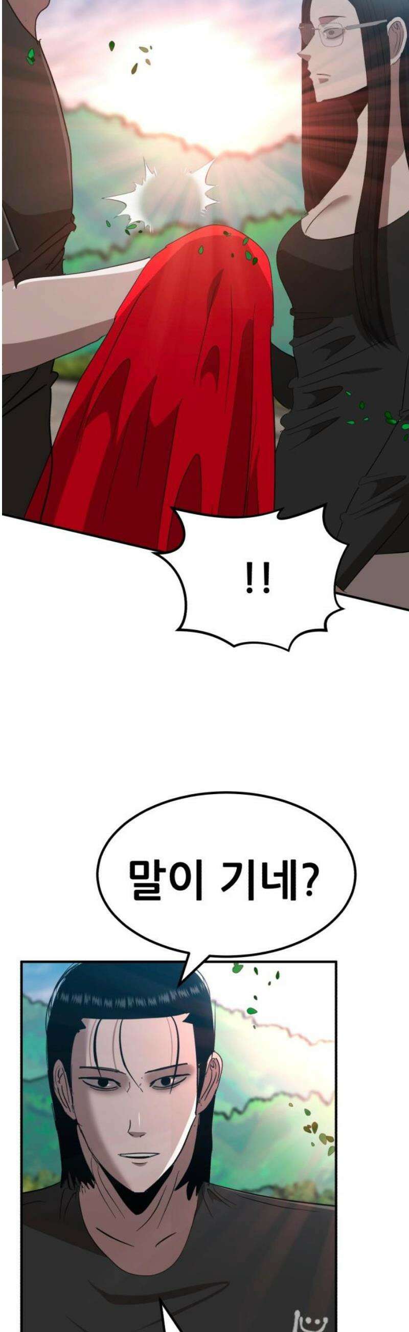 돈구멍 56화 6