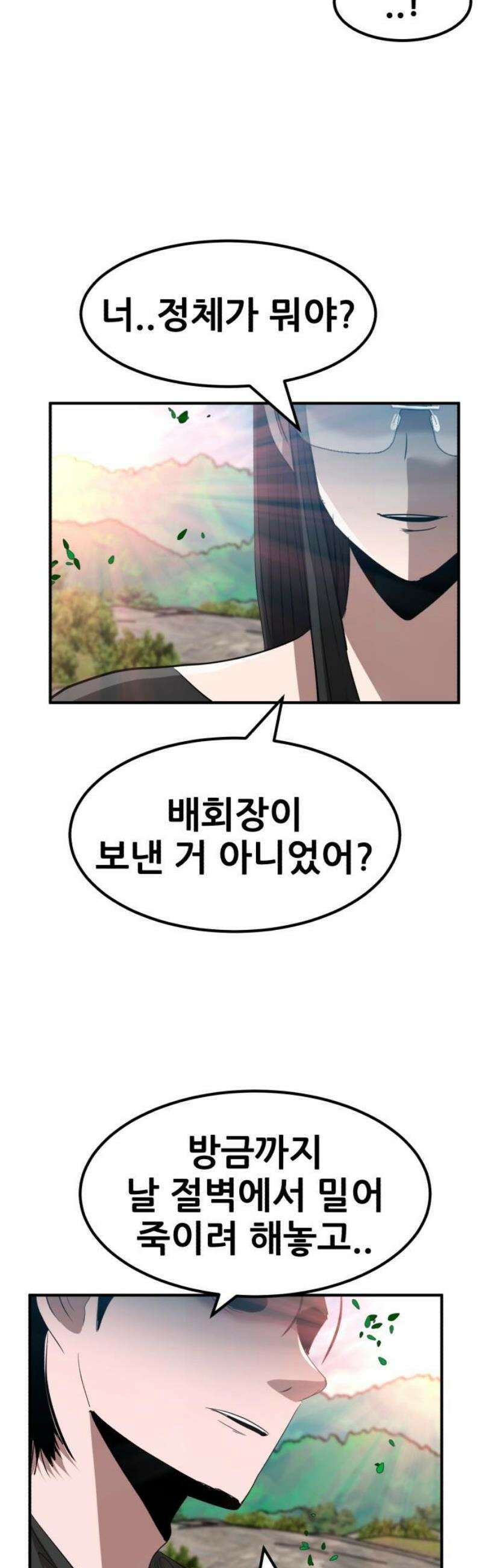 돈구멍 56화 8