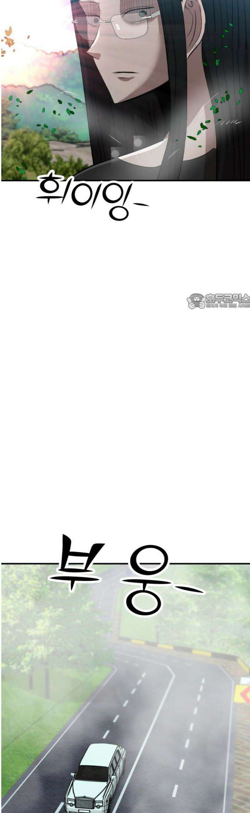 돈구멍 56화 11