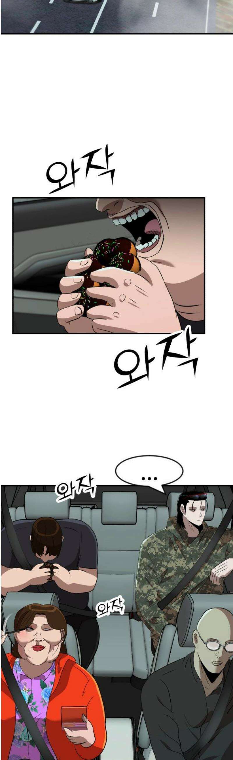 돈구멍 56화 12