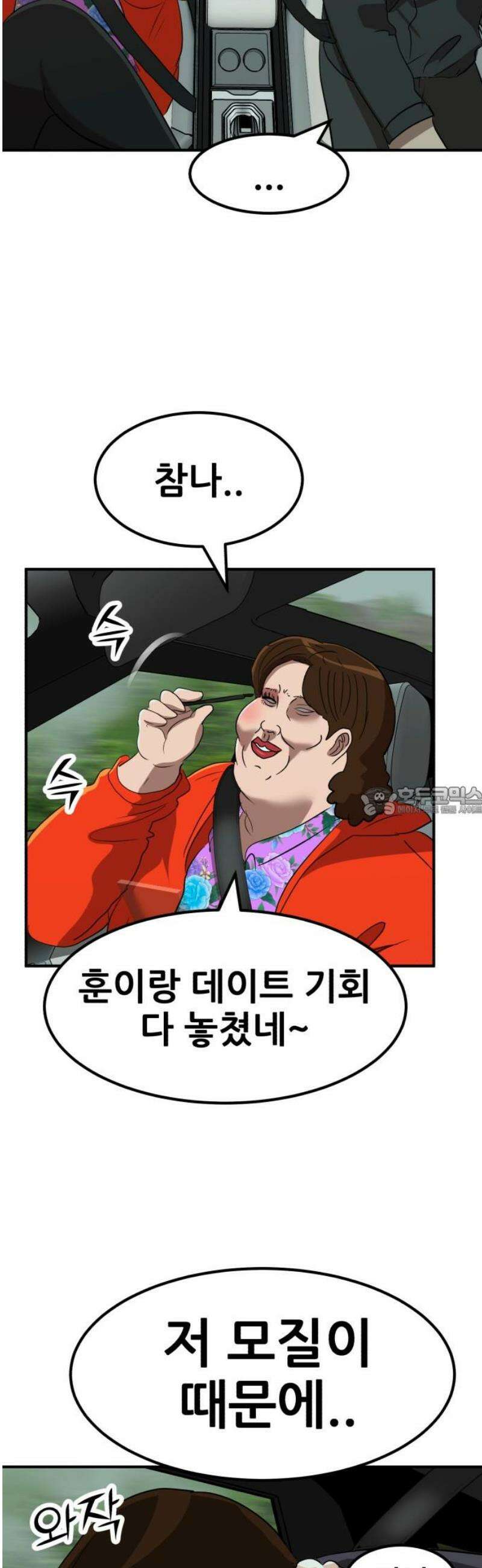 돈구멍 56화 13