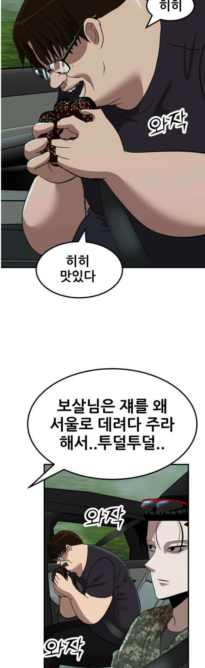 돈구멍 56화 14
