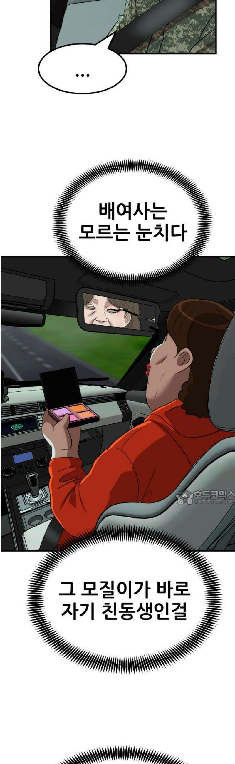 돈구멍 56화 15