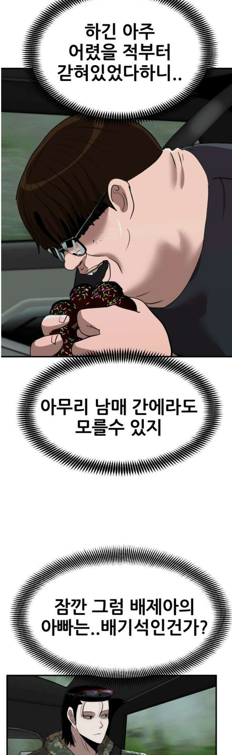 돈구멍 56화 16