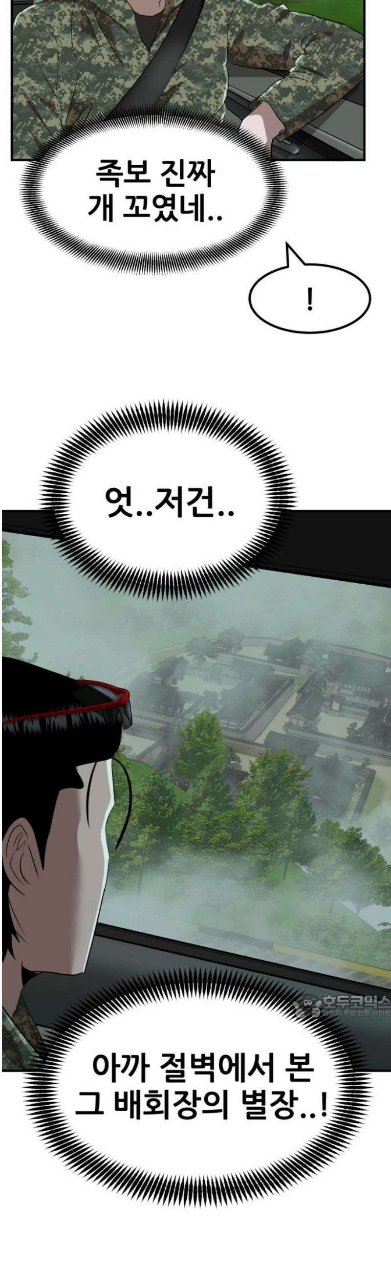 돈구멍 56화 17