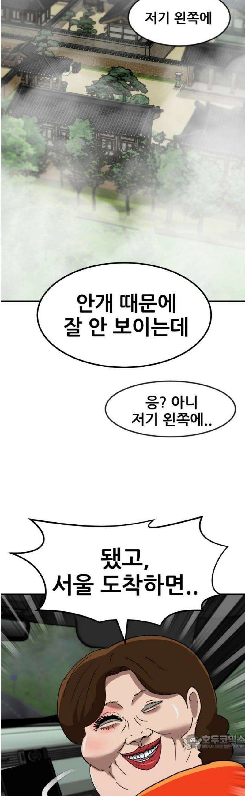 돈구멍 56화 19
