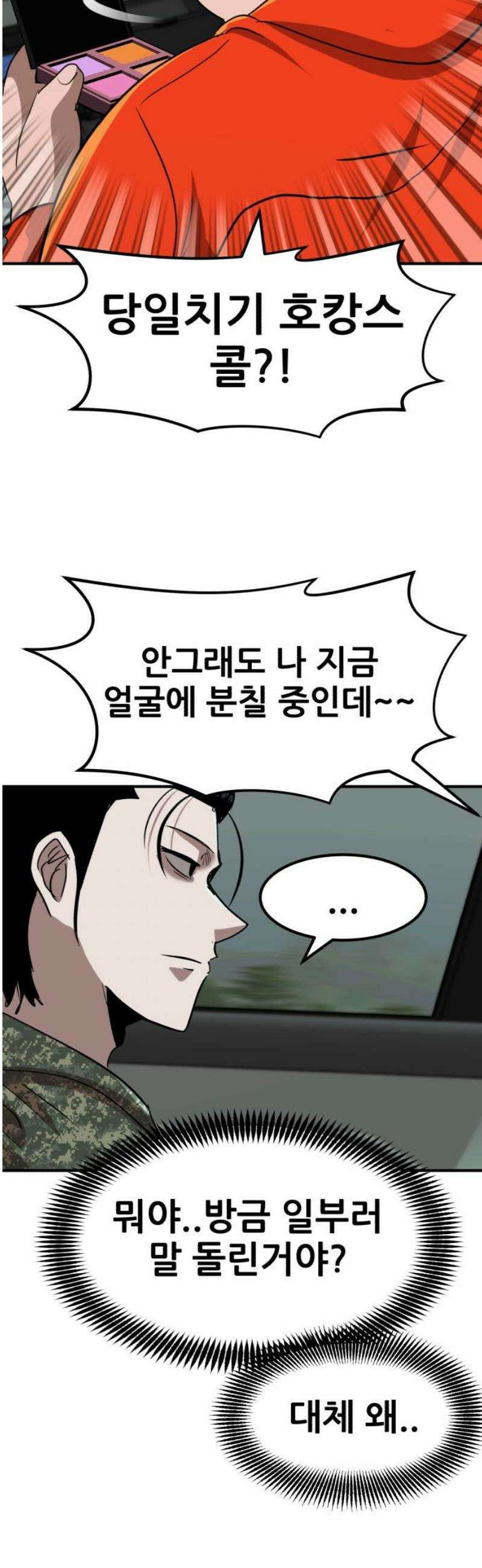 돈구멍 56화 20